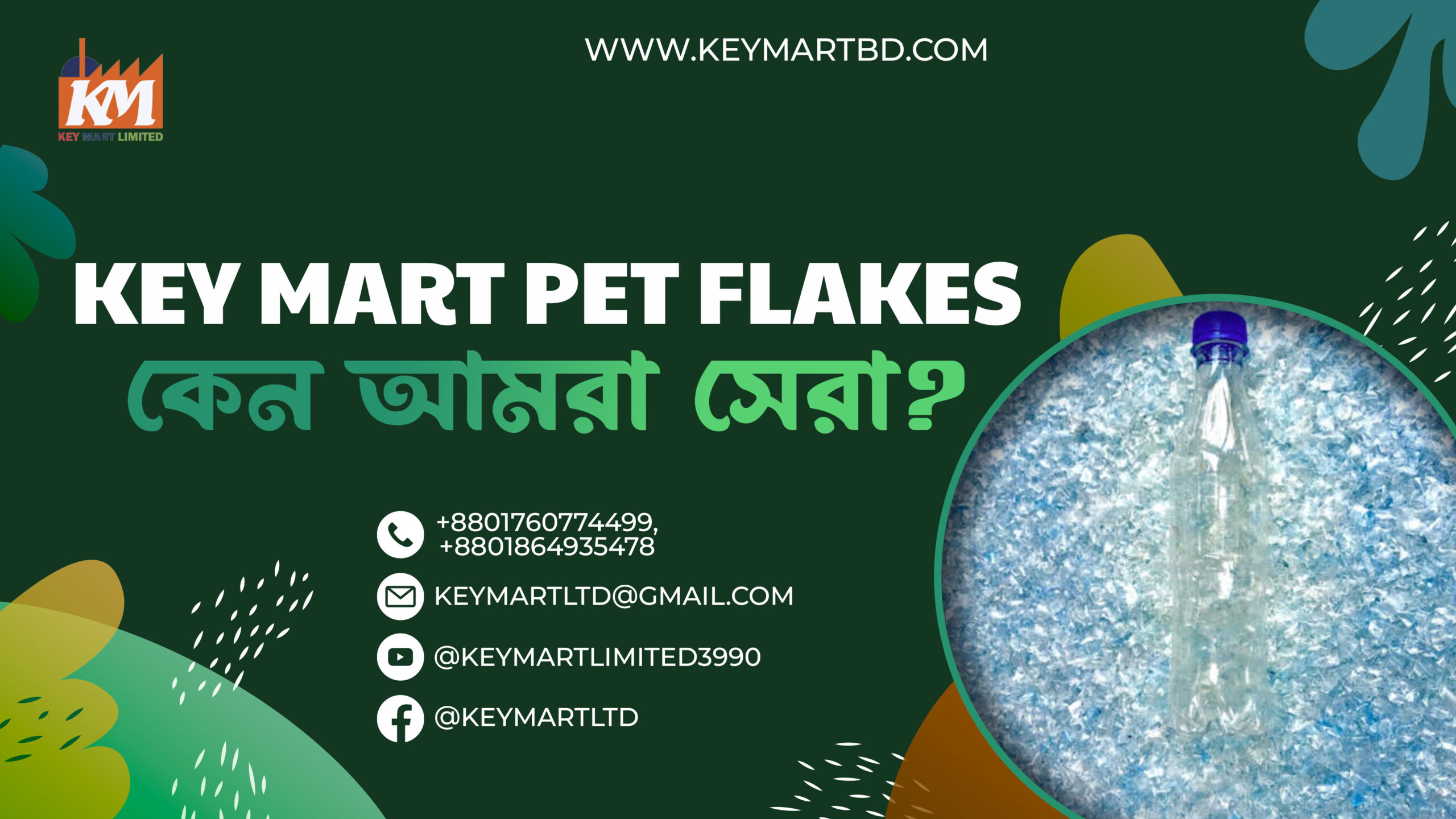 Key Mart PET Flakes